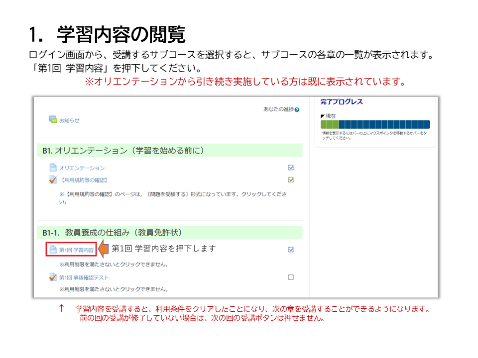 【p.1】 