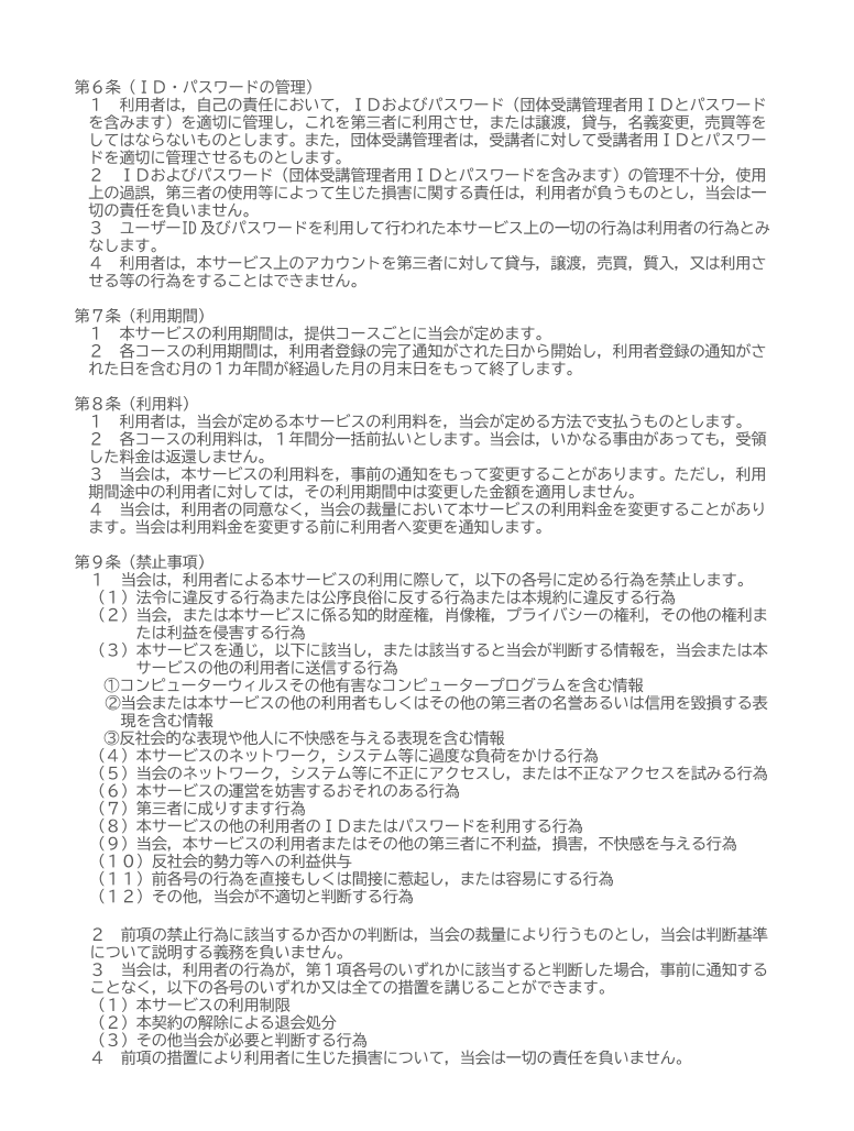 【p.2】 